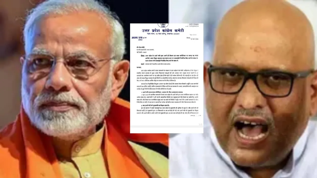 ऊर्जा मंत्री और पावर कॉर्पोरेशन के टकराव पर कांग्रेस हमलावर, अजय राय ने पीएम से की बड़ी मांग
