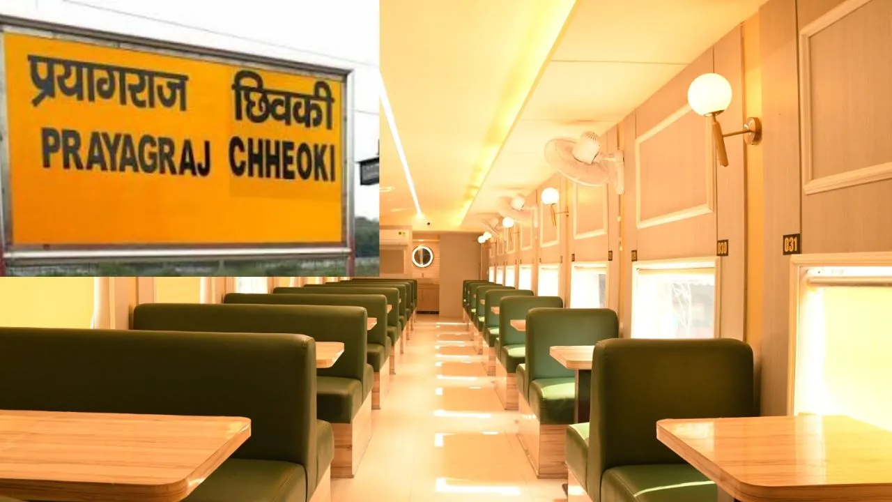 छिवकी स्टेशन पर बनेगा देश का पहला 24x7 'रेल लोको रेस्टोरेंट',  पुराने रेल इंजन में बैठकर ले सकेंगे स्वादिष्ट व्यंजनों का मजा