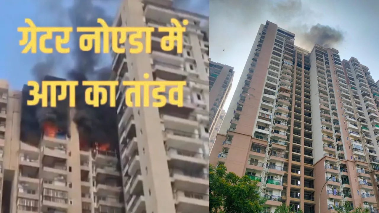 नोएडा में आग का तांडव,  झुग्गी में शॉर्ट सर्किट तो सोसाइटी में AC ब्लास्ट से भड़की भीषण आग, 3 फ्लैट जलकर खाक