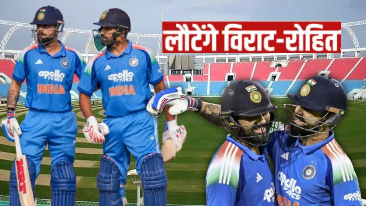 इकाना में भारत-अफगानिस्तान का महामुकाबला:  15 जून को नवाबों के शहर पहुंचेंगे रोहित और कोहली, जानें टिकट और टीमों का अपडेट