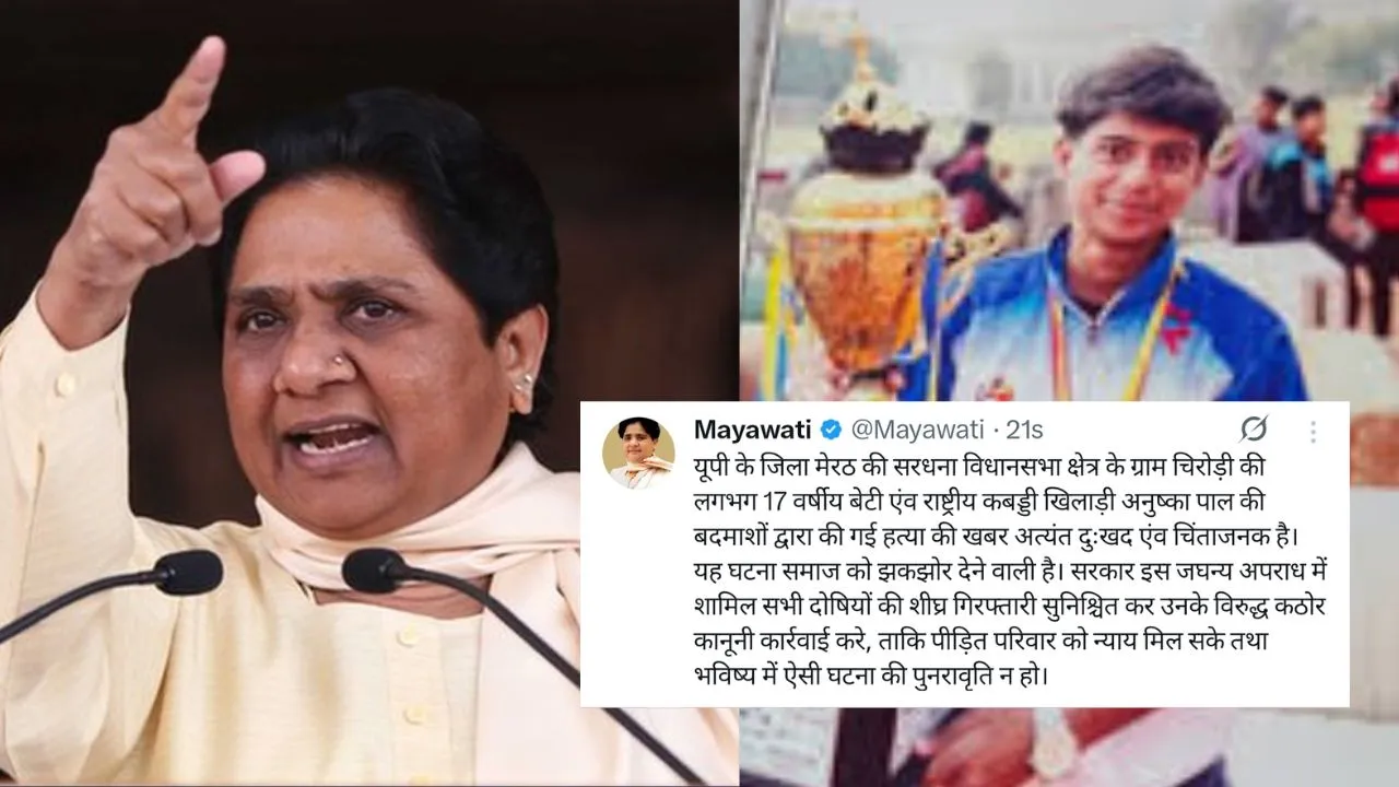 मेरठ :  कबड्डी प्लेयर की हत्या को मायावती ने बताया दुःखद एंव चिंताजनक, यूपी सरकार से की ये बड़ी मांग 
