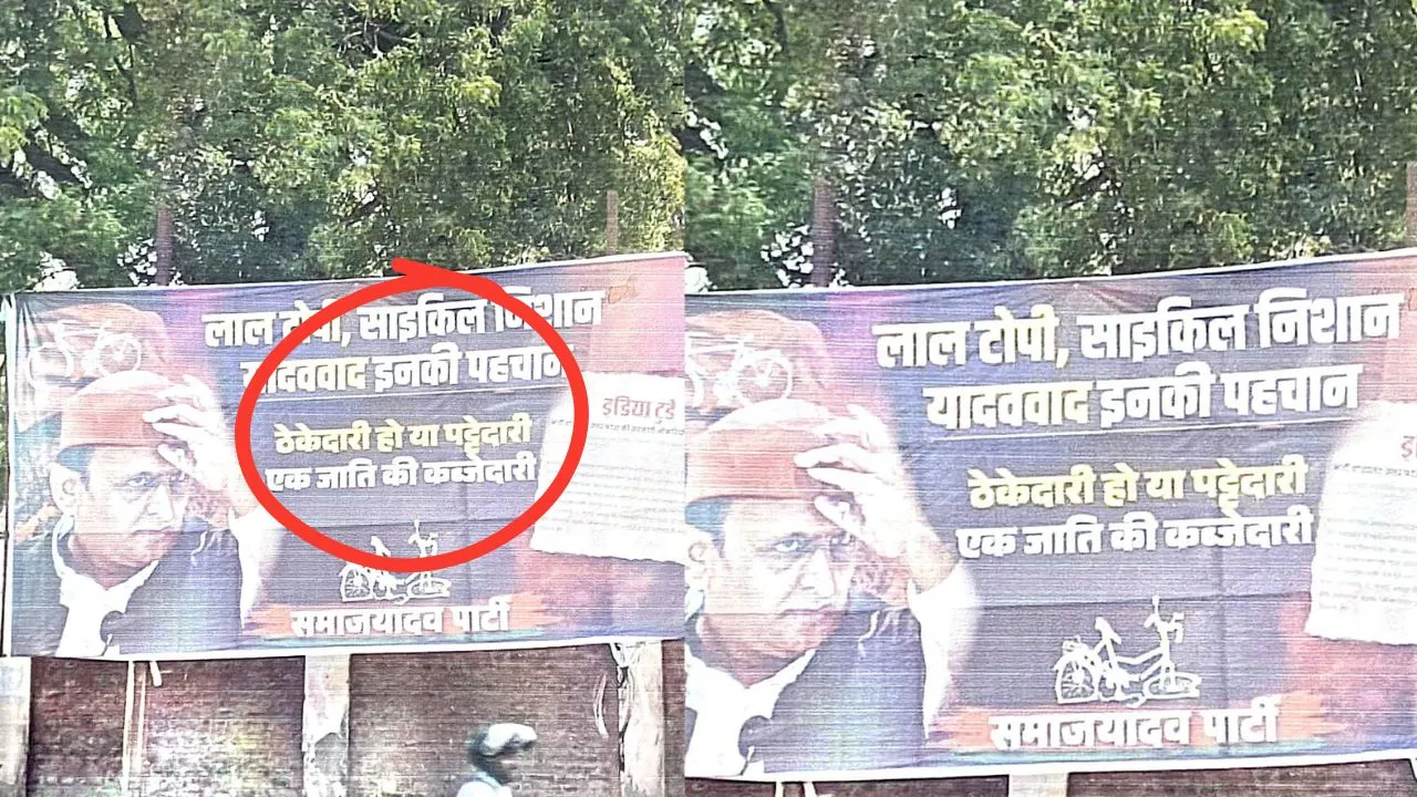  सीतापुर :  अखिलेश यादव के खिलाफ लगे होर्डिंग्स-पोस्टर, सांसद ने पोल पर चढ़कर फाड़े 