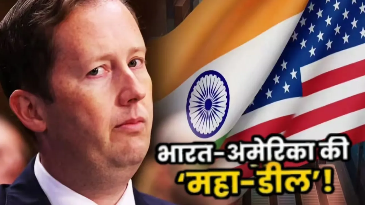 सिर्फ 1% बातचीत बाकी .... राजदूत सर्जियो गोर का बड़ा बयान, अंतिम चरण में भारत-अमेरिका व्यापार समझौता
