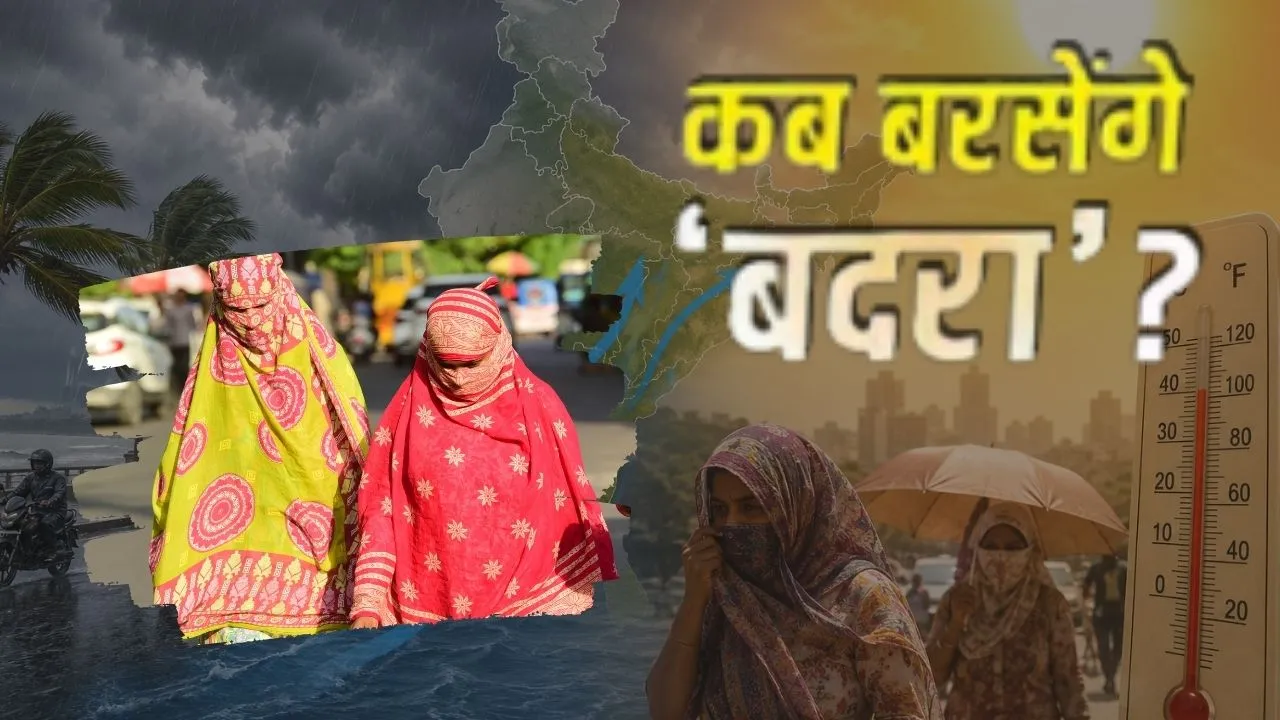पारा 43 डिग्री,  तपिश और उमस से बेहाल हुए लोग, जानिए अपने शहर के तापमान का हाल और मौसम विभाग की चेतावनी
