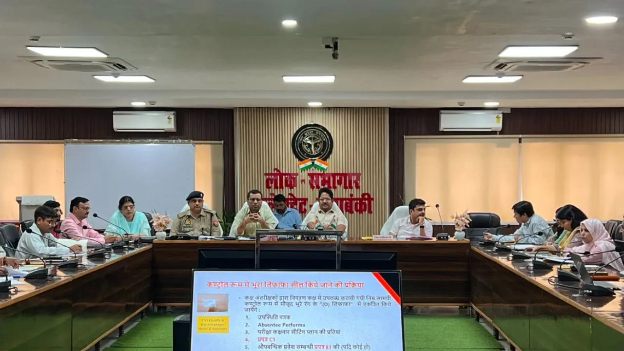 UPTET 2026:  बाराबंकी के 14 केंद्रों पर 4,488 अभ्यर्थी देंगे यूपी टीईटी परीक्षा, प्रशासन ने कसी कमर