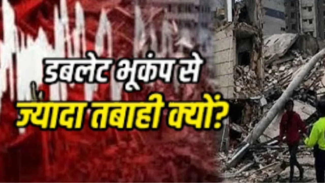 क्या होता है 'डबलेट' भूकंप,  जिसने वेनेजुएला को हिलाकर रख दिया?
