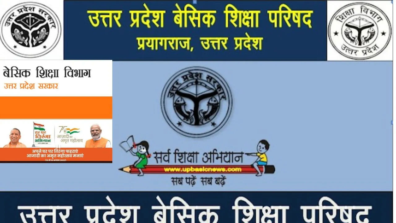 UP Teachers Recruitment News : यूपी में बड़ी शिक्षक भर्ती की तैयारी, 60 हजार खाली पद भरने में जुटा बेसिक शिक्षा विभाग 