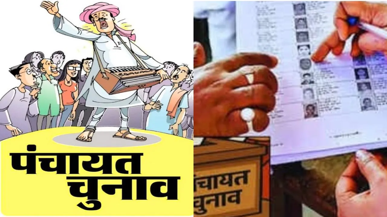 UP Panchayat Election News : यूपी में पंचायत चुनाव की अंतिम मतदाता सूची जारी, अपने जिले और पंचायत का जानिए हाल