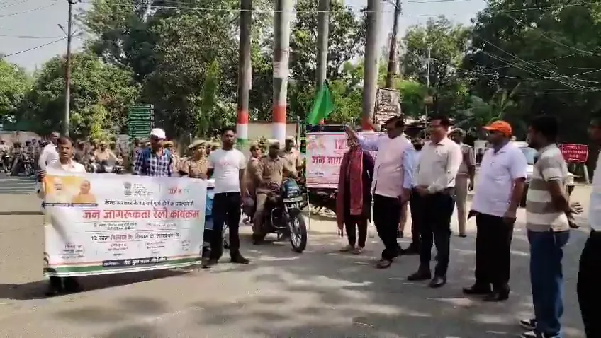 पीलीभीत में योग दिवस से पहले स्वच्छता अभियान