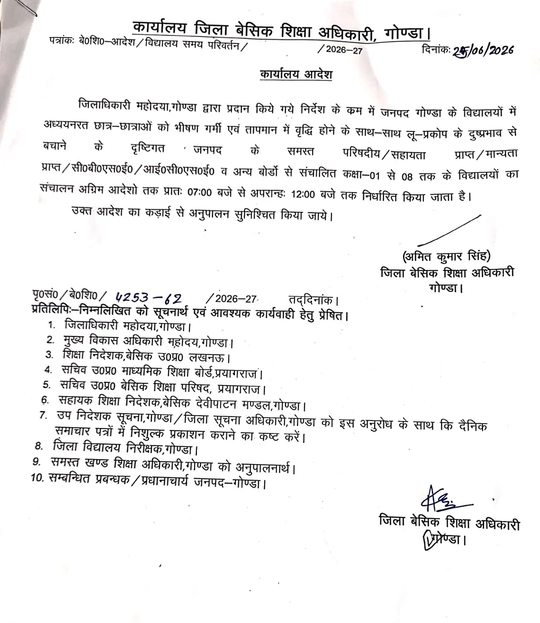WhatsApp Image 2026-06-25 at 8.08.26 PM