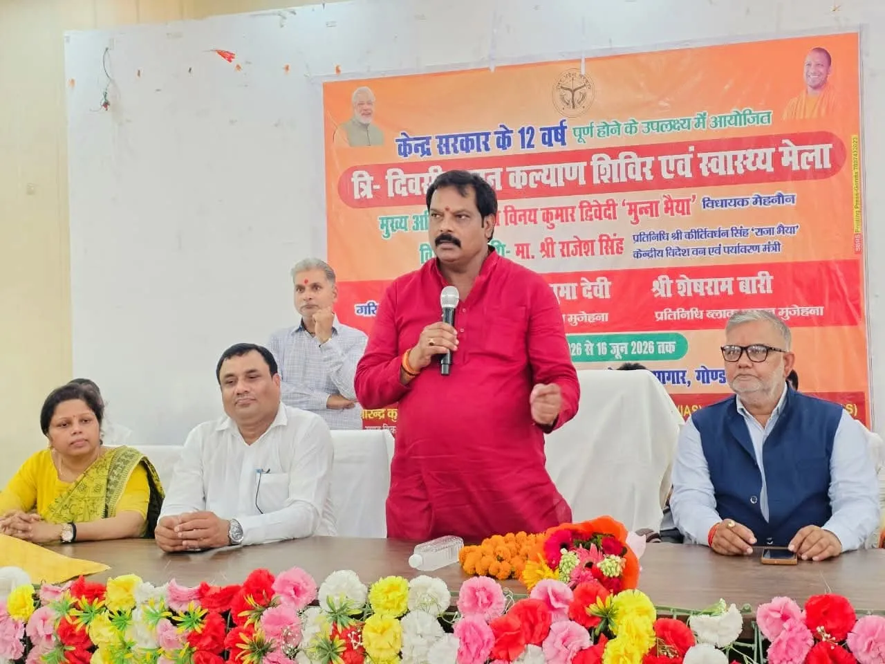 Gonda News: गोंडा में जन कल्याण शिविर और स्वास्थ्य मेले का शुभारंभ, केंद्र सरकार के 12 वर्ष पूरे होने पर आयोजन
