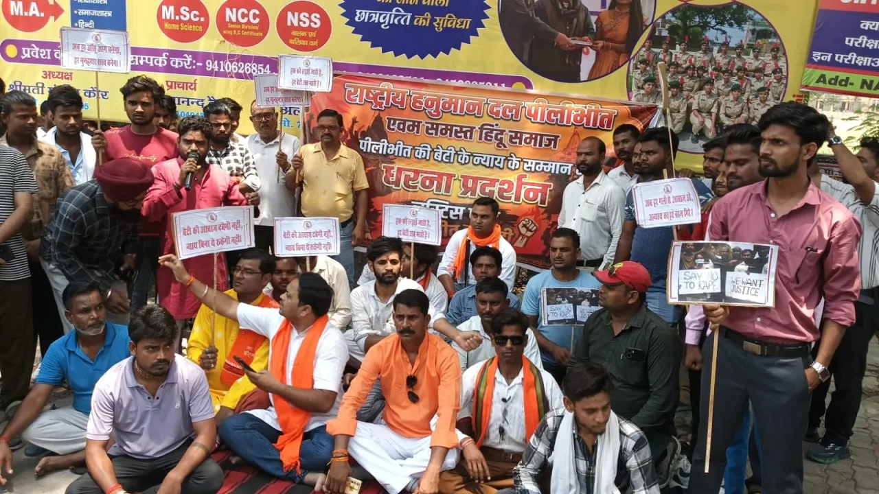  Pilibhit News: पीलीभीत में मासूम से दुष्कर्म के विरोध में हनुमान दल का धरना, आरोपी को फांसी देने की मांग