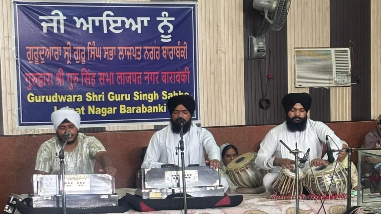Barabanki News: बाराबंकी में श्रद्धा और उल्लास के साथ मनाया गया गुरु हरगोबिंद साहिब का प्रकाश पर्व