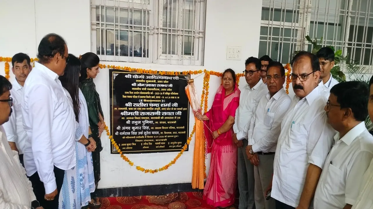 Barabanki News : 4.41 करोड़ की लागत से बनेगा अत्याधुनिक सभागार जिला पंचायत अध्यक्ष राजरानी ने रखी आधारशिला