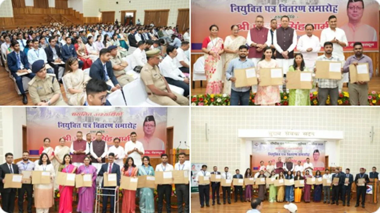 उत्तराखंड PCS 2024 : CM पुष्कर धामी ने 187 चयनित अभ्यर्थियों को सौंपे नियुक्ति पत्र, बोले- जनसेवा ही सबसे बड़ी जिम्मेदारी