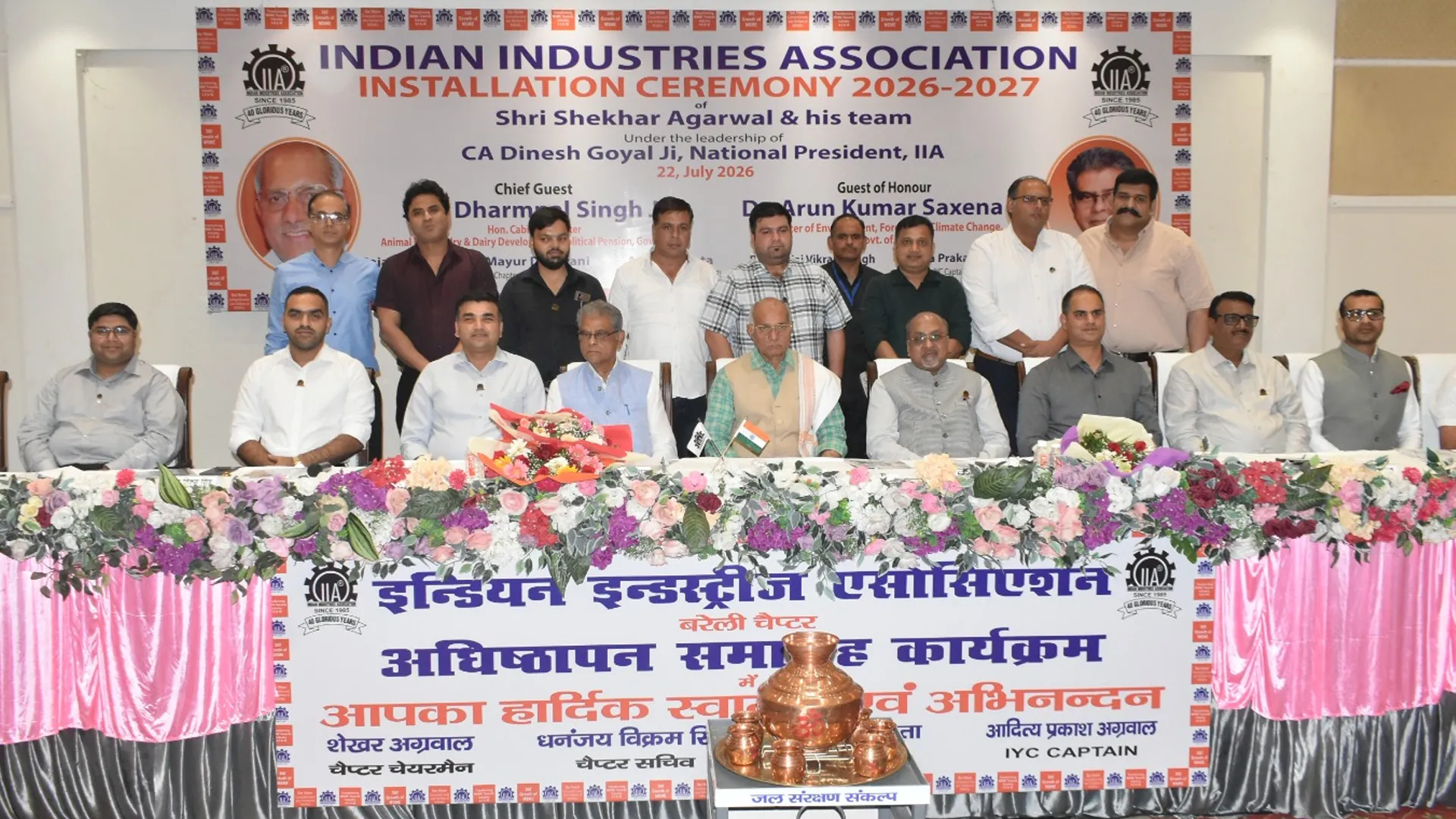 Bareilly News : इंडियन इंडस्ट्रीज एसोसिएशन बरेली की नई टीम घोषित, MSME को मजबूत करने का संकल्प