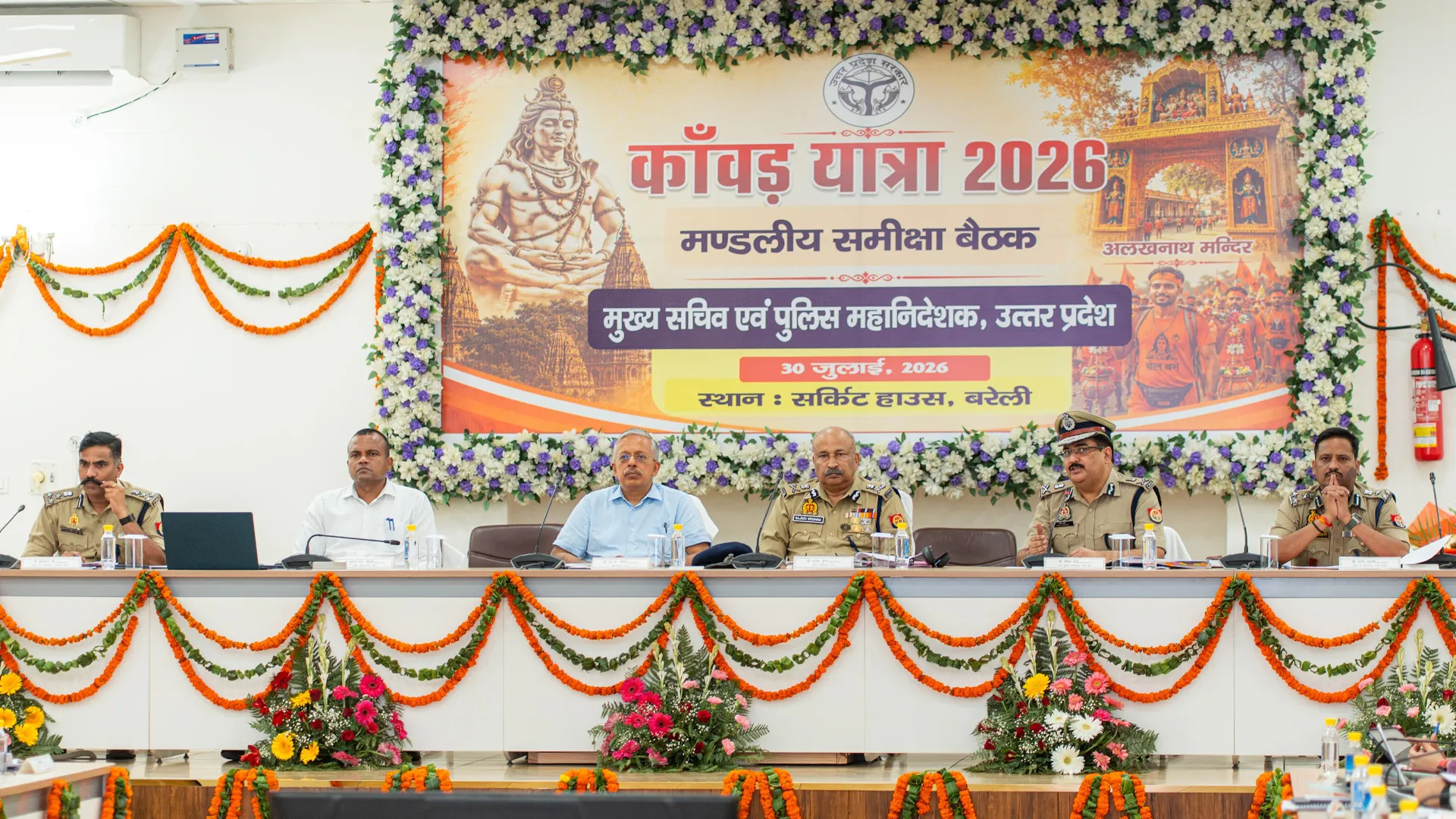 Bareilly News : यूपी में जीरो एक्सीडेंट के साथ कांवड़ यात्रा संपन्न कराने की कसरत, चीफ सेक्रेटरी और डीजीपी ने बरेली-मुरादाबाद मंडल की परखी तैयारियां 