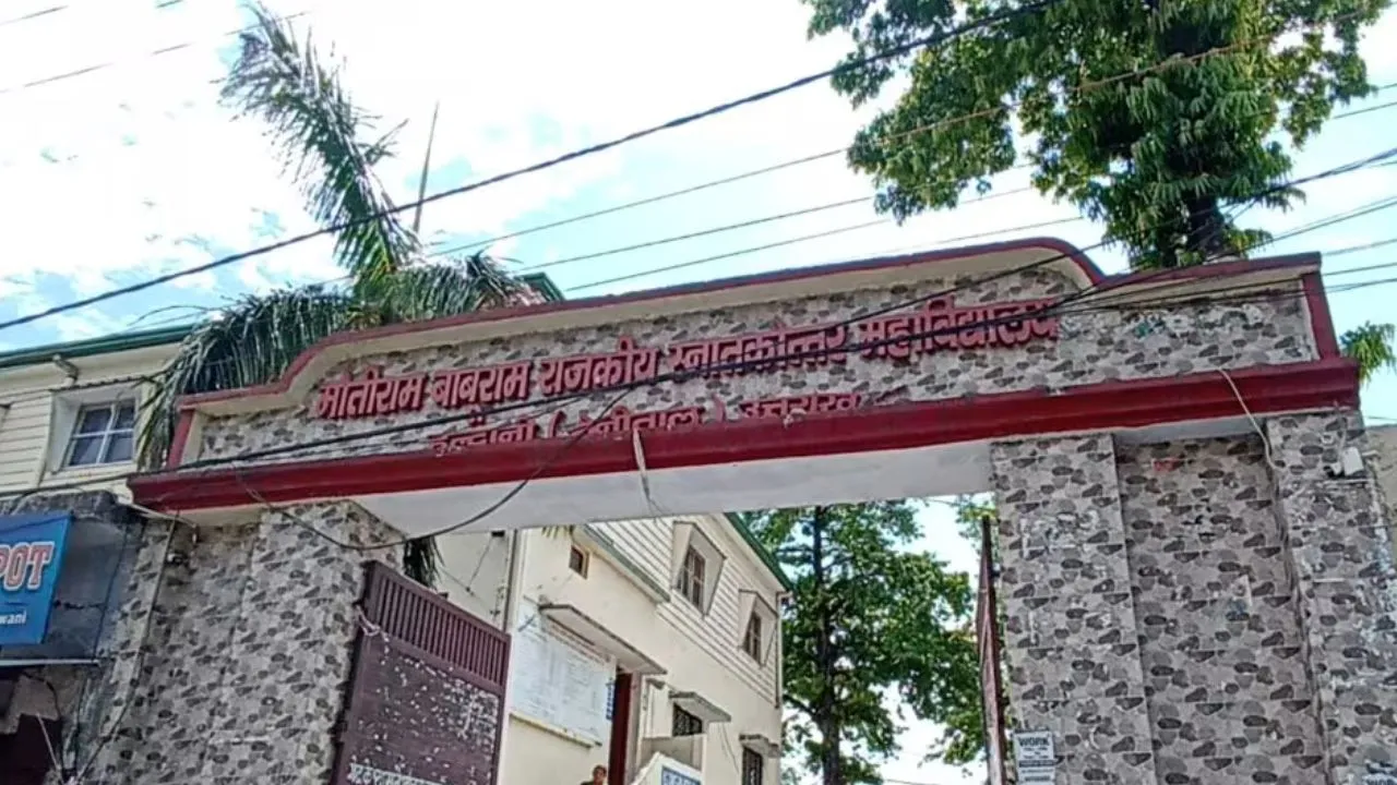   Education :  Uttarakhand के 20 सरकारी कॉलेज होंगे आजाद, खुद तैयार करेंगे पेपर और सिलेबस