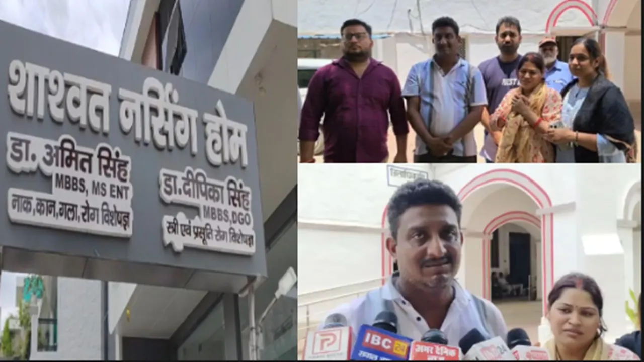 Raebareli News: टॉन्सिल ऑपरेशन के दौरान बच्ची को आया होश! हालत बिगड़ने पर वेंटिलेटर पर भर्ती, नर्सिंग होम सील