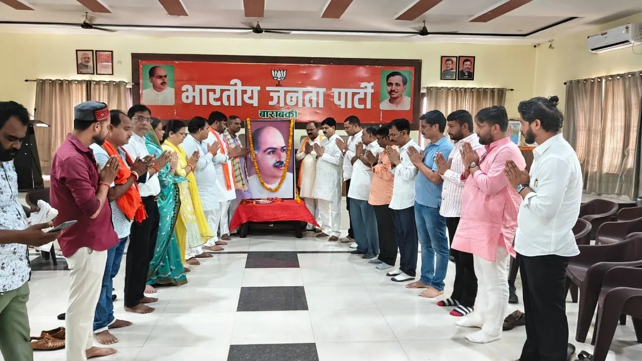 Barabanki News : भाजपा ने मनाई डॉ. श्यामा प्रसाद मुखर्जी की 125वीं जयंती, राष्ट्र प्रथम के संकल्प को किया दोहराया