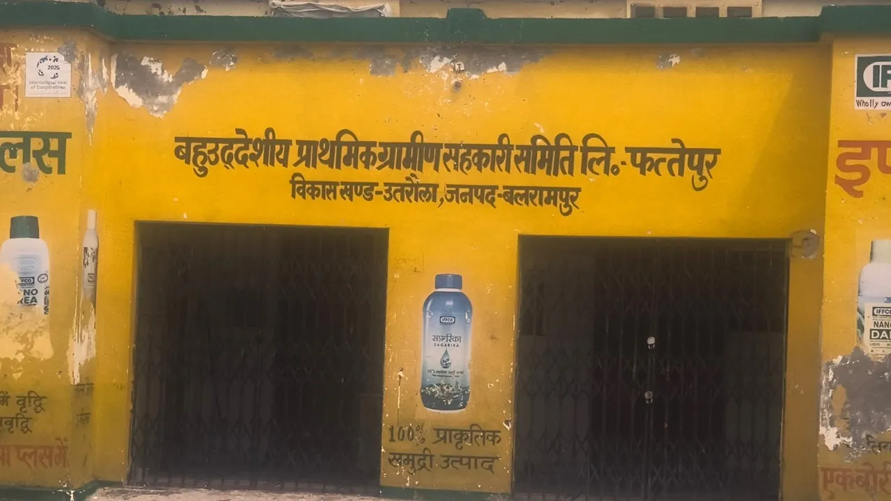 Balrampur News : सरकारी केंद्रों पर खाद का संकट, निजी दुकानों से महंगे दाम पर खरीदने को मजबूर किसान