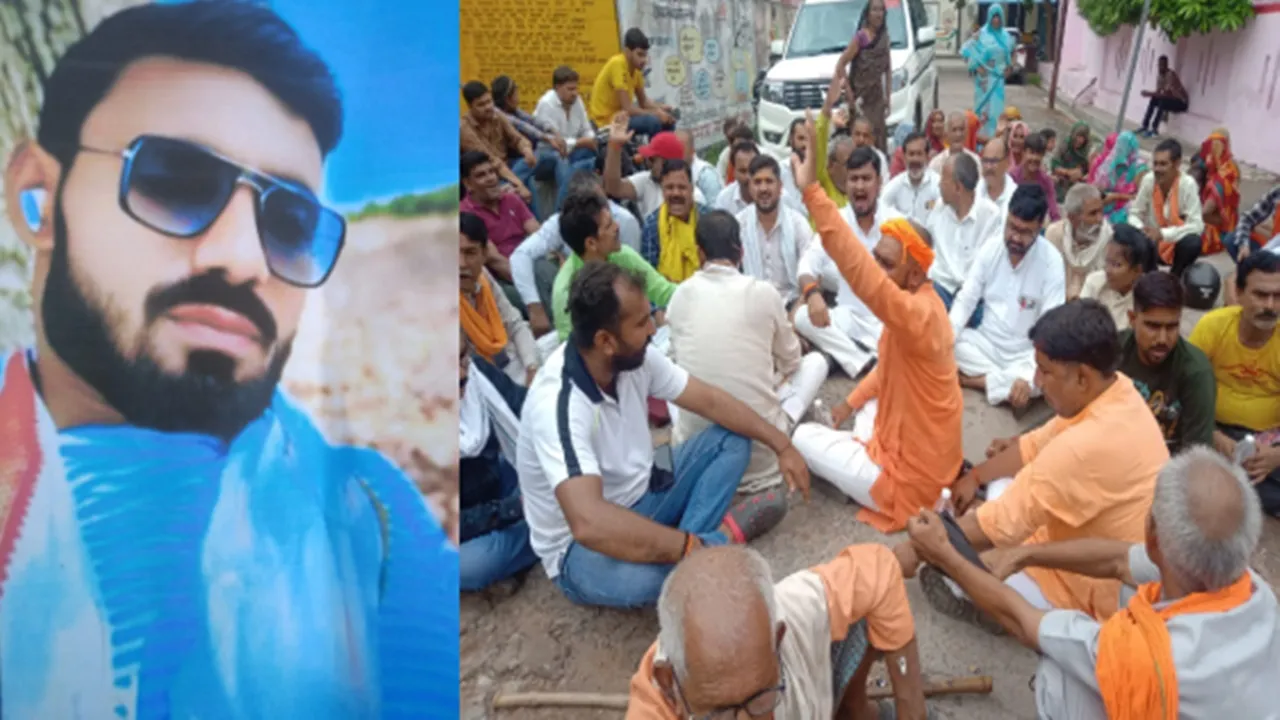 Chitrakoot News : संविदा लाइनमैन की संदिग्ध मौत पर बवाल, दारोगा पर हत्या का आरोप, पोस्टमार्टम हाउस में परिजनों का धरना