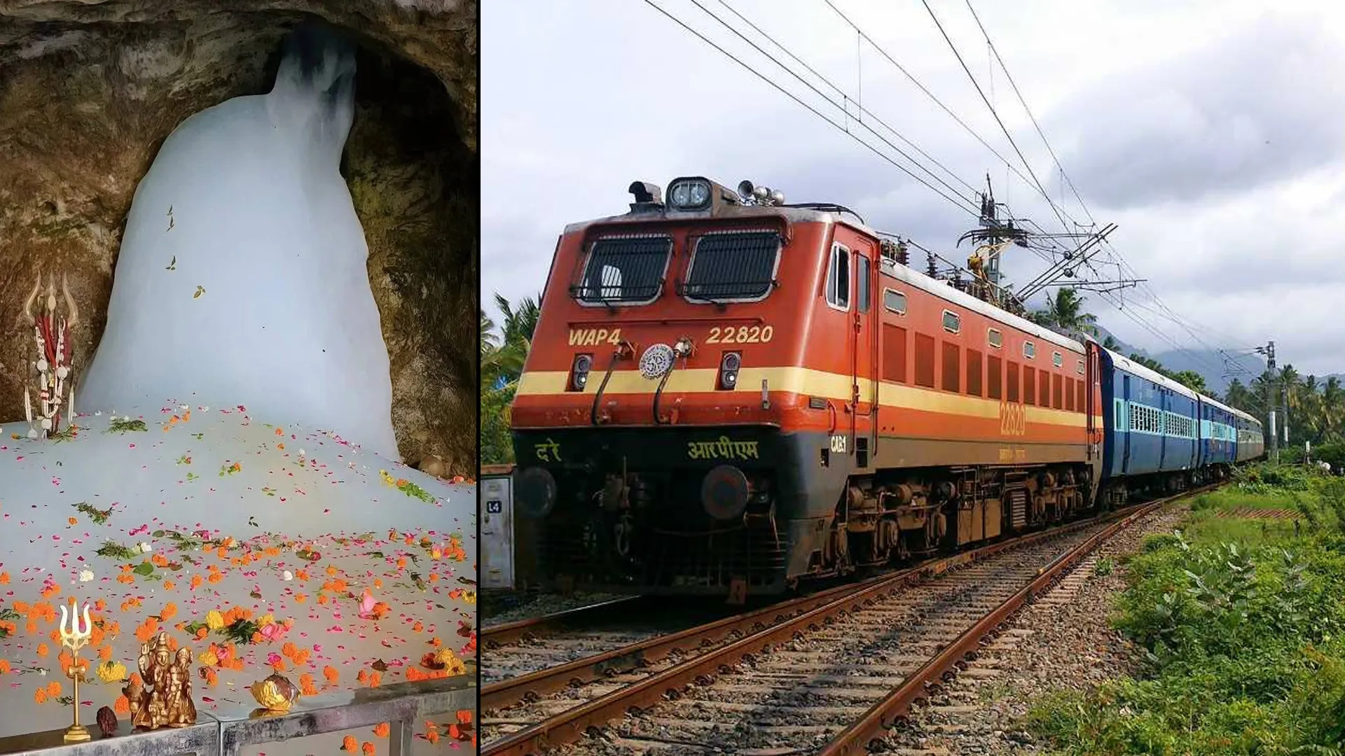 Bareilly News : कैसे करें बाबा बर्फानी के दर्शन...अगस्त में भी नहीं हो रहा टिकट कन्फर्म