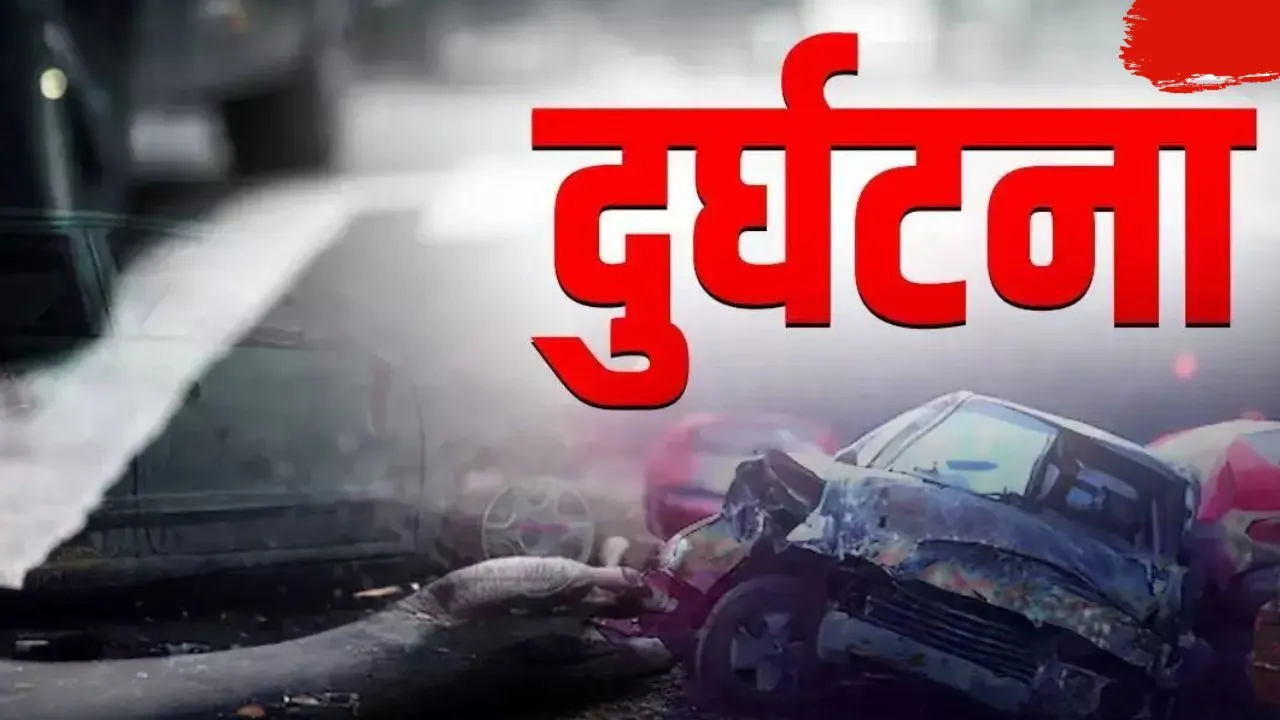  Rampur News : टांडा-मुरादाबाद मार्ग पर ट्रक में घुसी तेज रफ्तार कार, चार की मौत, 3 घायल