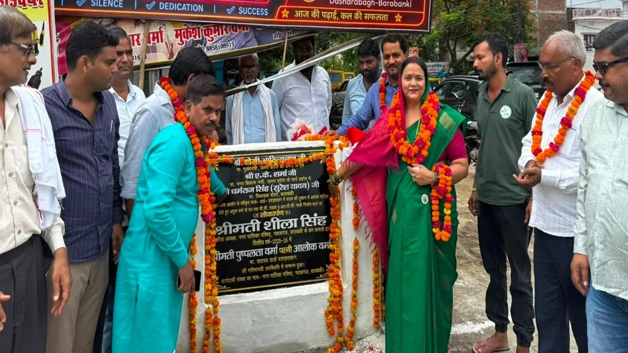 Barabanki News : चेयरमैन शीला सिंह ने 1.20 करोड़ की विकास परियोजनाओं का किया लोकार्पण, लक्ष्मणपुरी पार्क में किया पौधरोपण