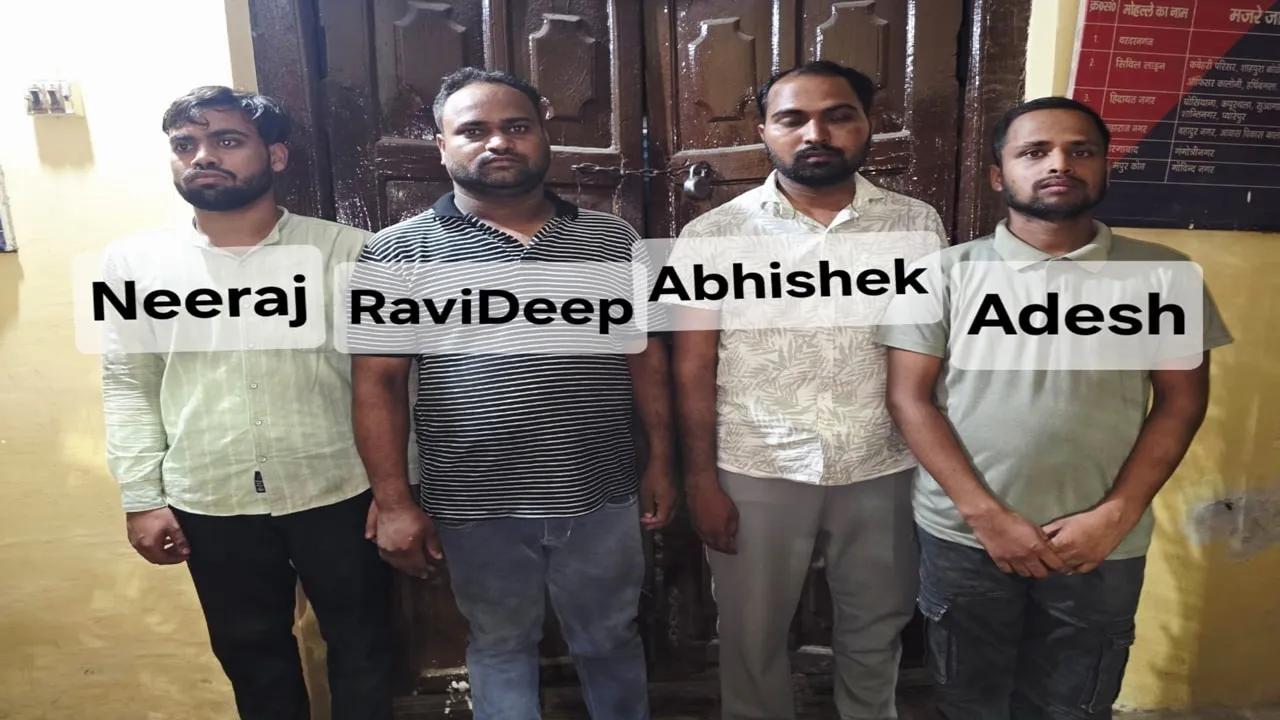 Lakhimpur Kheri News : सरकारी योजनाओं का झांसा देकर साइबर ठगी करने वाले गिरोह का भंडाफोड़, STF ने चार आरोपियों को दबोचा