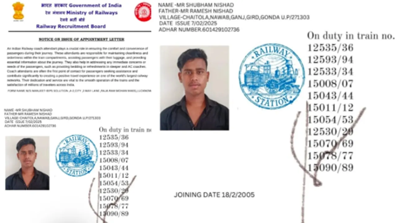 Gonda News : रेलवे जॉब के नाम पर खेल! 1.70 लाख लेकर थमा दिया नकली ज्वाइनिंग लेटर