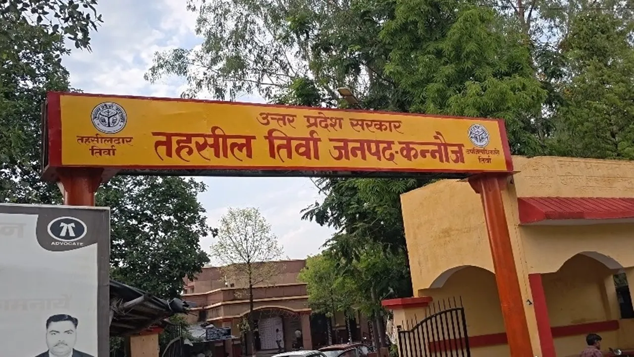 Kannauj News: शासन का SDM तिर्वा को नोटिस, पूछा- क्यों न शुरू की जाए विभागीय कार्रवाई? 7 दिन में मांगा जवाब
