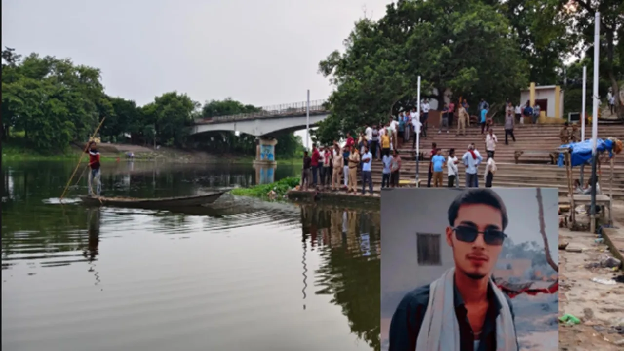 Gonda News : रील बनाते समय सरयू में डूबा छात्र, तलाश में जुटे गोताखोर, परिवार में मचा कोहराम
