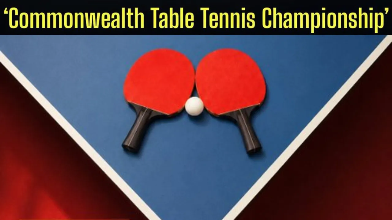 Commonwealth Table Tennis Championship 2026: नई दिल्ली में आज से मुकाबलों का आगाज, खिताब बचाने उतरेगा भारत
