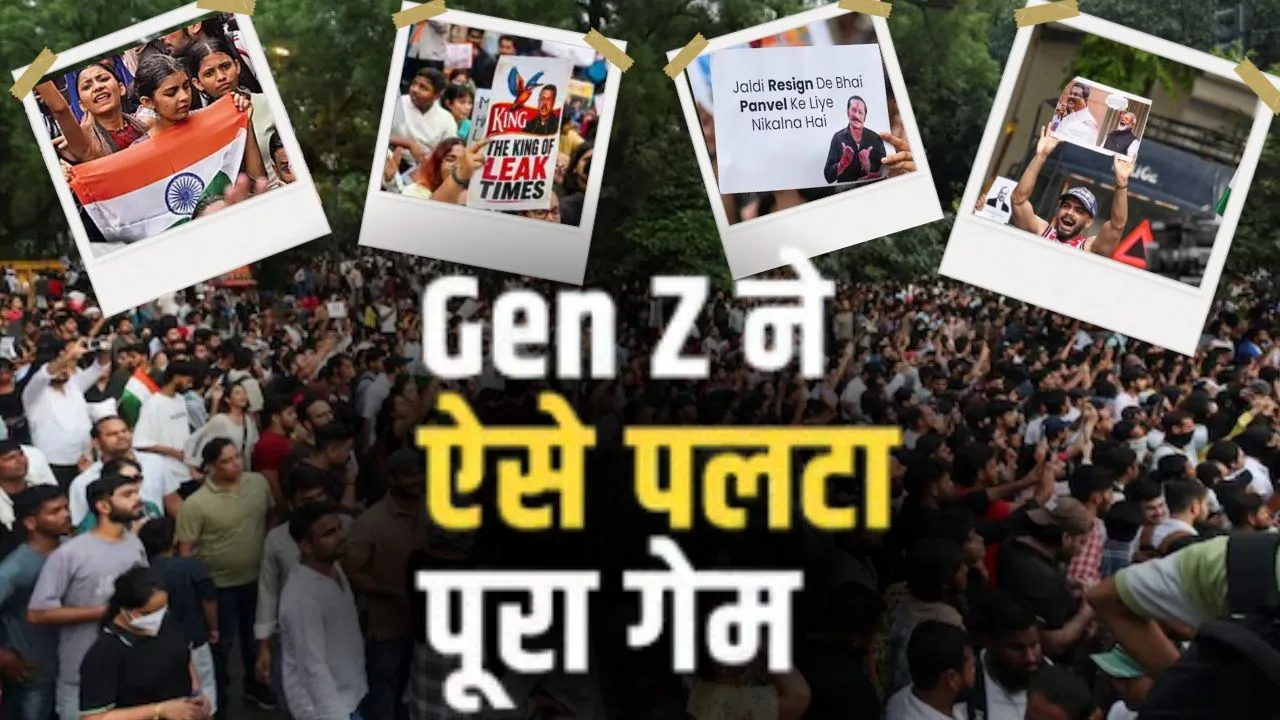EXPLAINED:  क्या Gen Z ने बदल दी आंदोलन की पहचान? जब memes बने हथियार और Reels बन गई आंदोलन की नई आवाज
