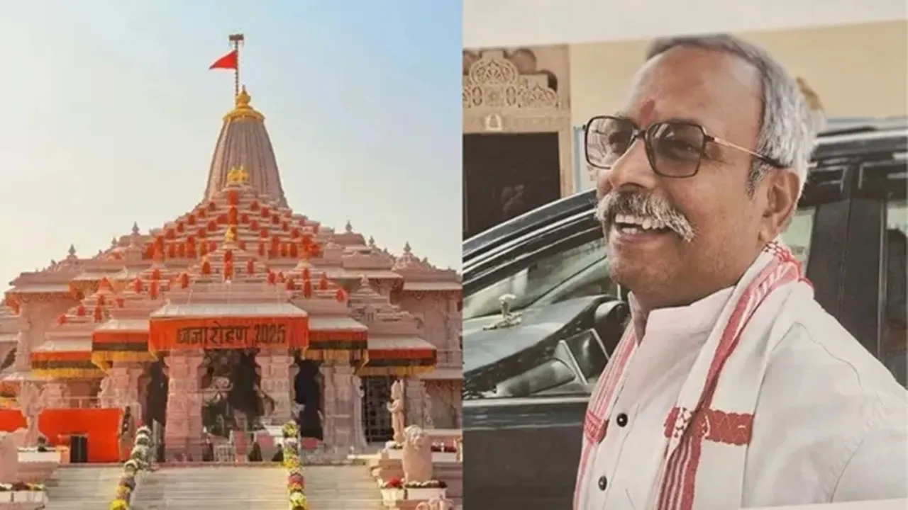 Ayodhya News : राम मंदिर चढ़ावा विवाद पर पहली बार गोपाल राव बोले... मुझे ट्रस्ट से नहीं हटाया गया, दान में मिला सोना-चांदी सुरक्षित