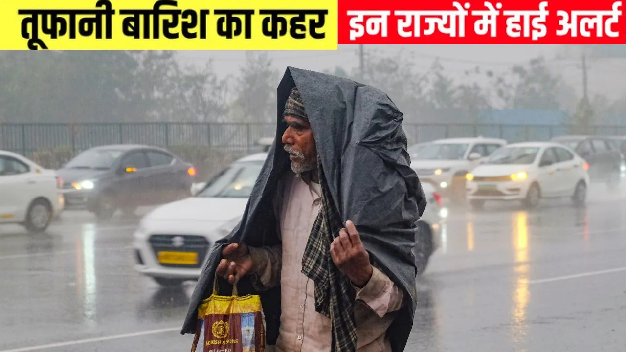 Weather :   3 अगस्त तक भारत के कई राज्यों में भारी बारिश का अनुमान, गरज चमक के साथ तेज हवा-बिजली गिरने का अलर्ट