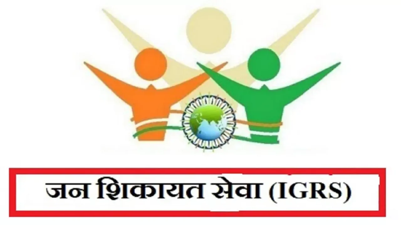 लखनऊ में IGRS शिकायतों पर बड़ा एक्शन: 60% शिकायतकर्ता असंतुष्ट, डीएम ने 25 अधिकारियों का जून का वेतन रोका