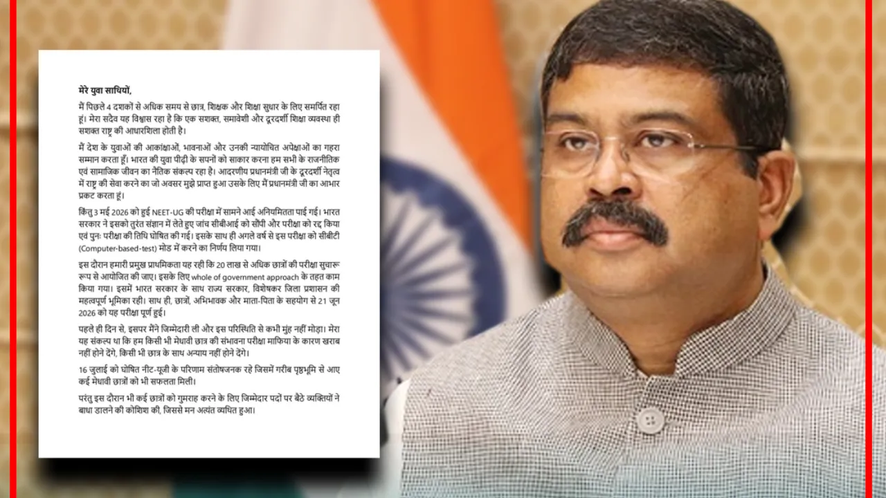 शिक्षा मंत्री धर्मेंद्र प्रधान का इस्तीफाः  कॉन्स्टिट्यूशन क्लब में शुरू हुई CJP की बातचीत, देखें पल-पल के लाइव अपडेट्स