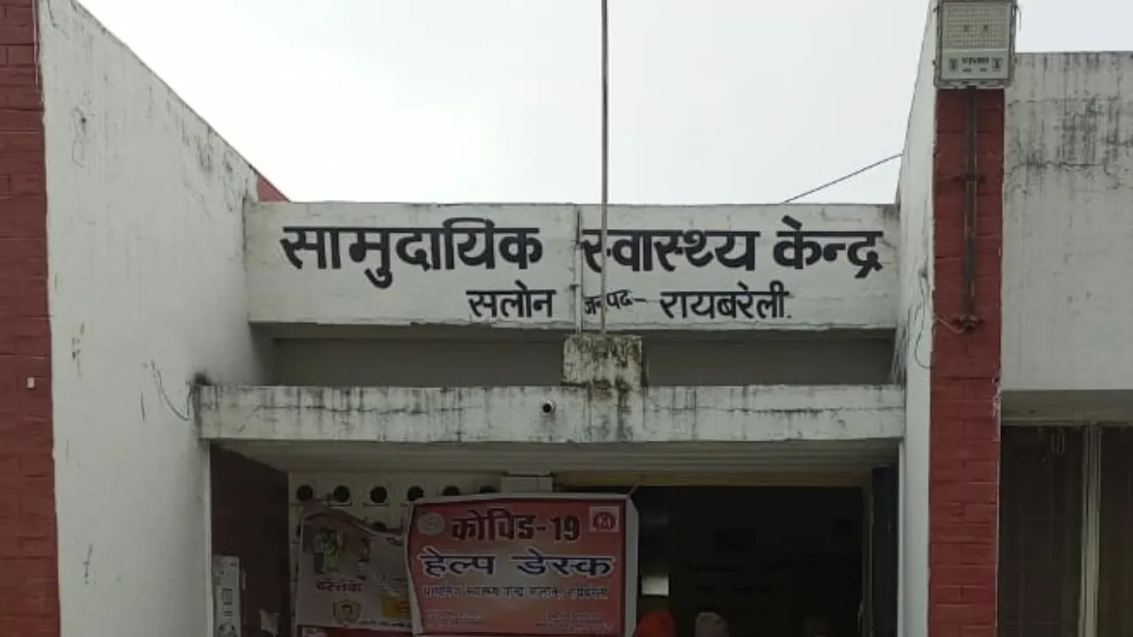 अस्पताल बना अखाड़ा: दो महिला ANM के बीच मारपीट, DM तक पहुंचा मामला; पांच सदस्यीय जांच समिति गठित