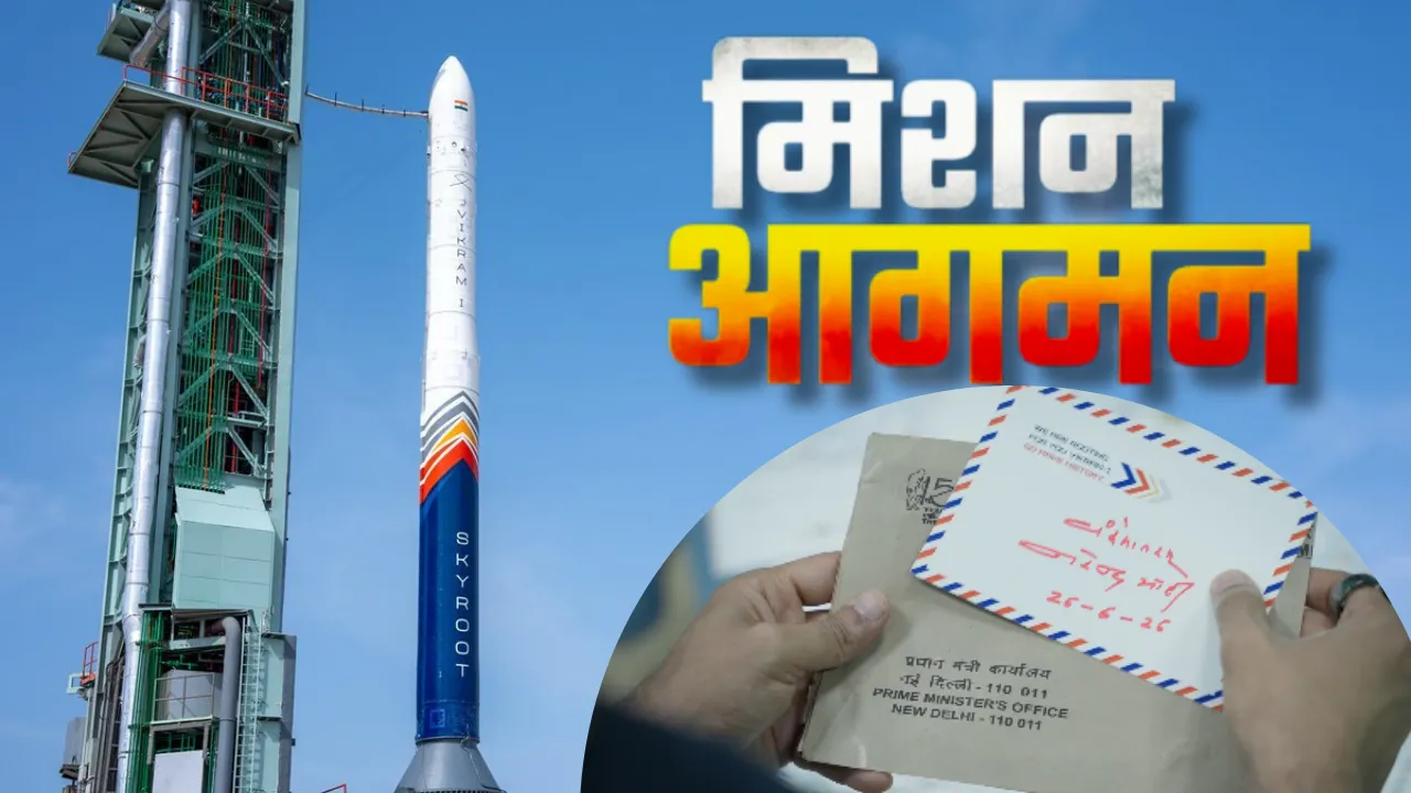 अंतरिक्ष में PM मोदी के Handwritten letter के साथ जाएंगी तीन महान वैज्ञानिकों की मूर्तियां, विक्रम-1 के साथ इतिहास रचेगा 'मिशन आगमन'