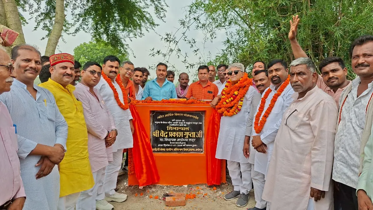 अयोध्या में विकास को नई रफ्तार: 1.91 करोड़ की लागत से तीन नई सड़कों का शिलान्यास, गांवों की बदलेगी तस्वीर