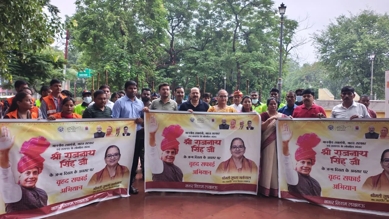 राजनाथ सिंह के जन्मदिन पर लखनऊ में मेगा स्वच्छता अभियान, 110 वार्डों में एक साथ चली सफाई मुहिम, महापौर ने किया शुभारंभ