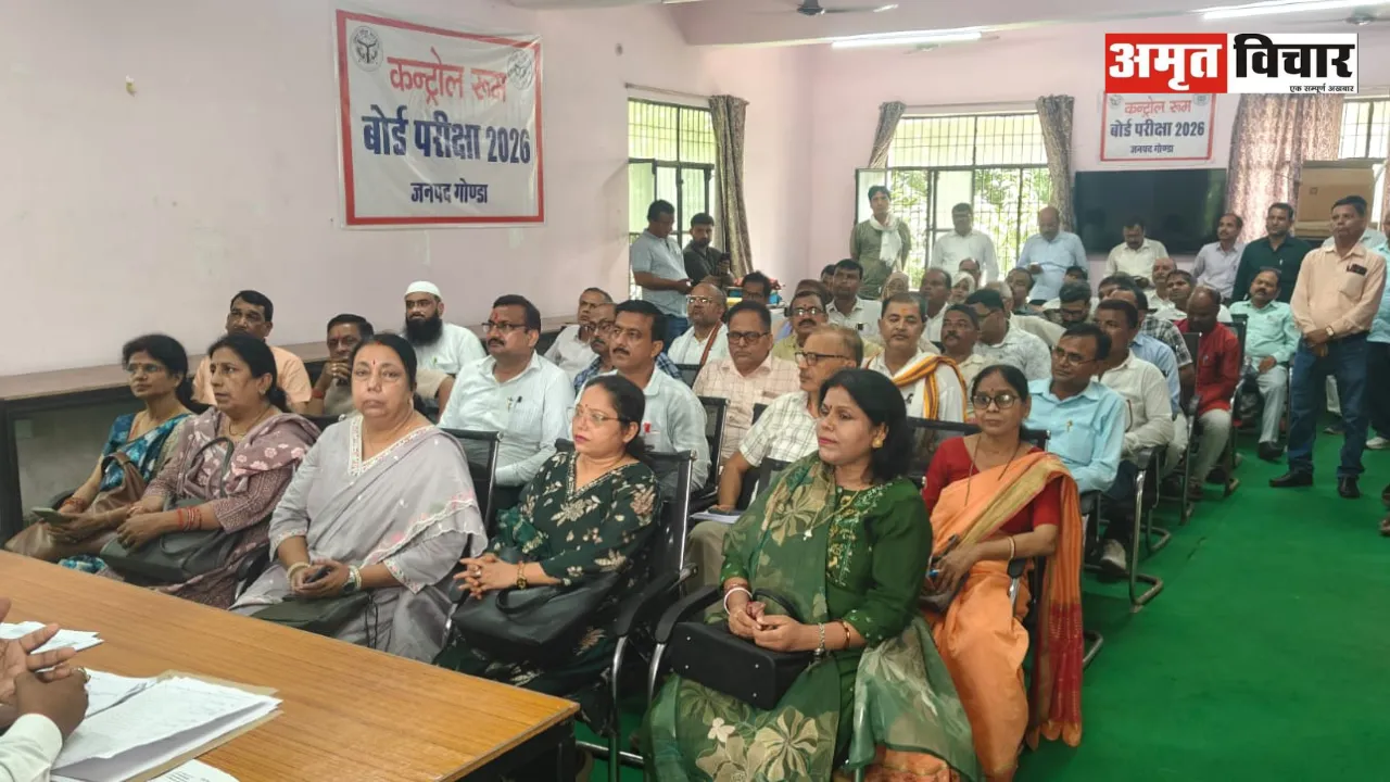 गोंडा में 150 स्कूलों के प्रधानाचार्यों की समीक्षा बैठक, नामांकन से छात्रवृत्ति तक सभी कार्य समय पर पूरे करने के निर्देश