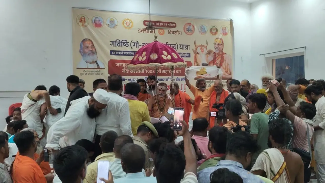 क्या गौ माता को मिलेगा ‘राष्ट्रमाता’ का दर्जा? लहरपुर पहुंचे शंकराचार्य ने दिया बड़ा संदेश