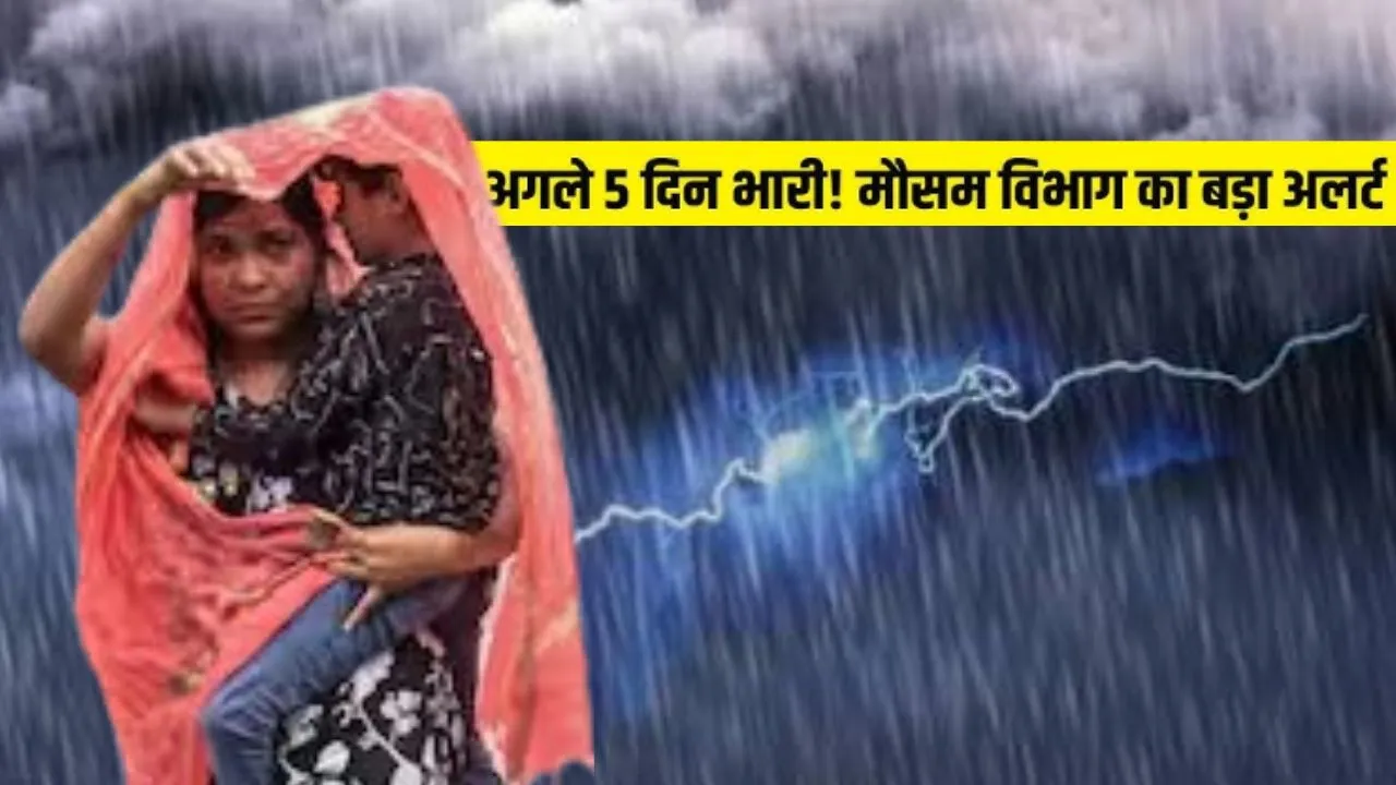 यूपी के इन जिलों में अगले 5 दिनों तक मूसलाधार बारिश की चेतावनी, 50 KM/H की रफ्तार से चलेंगी तेज हवाएं