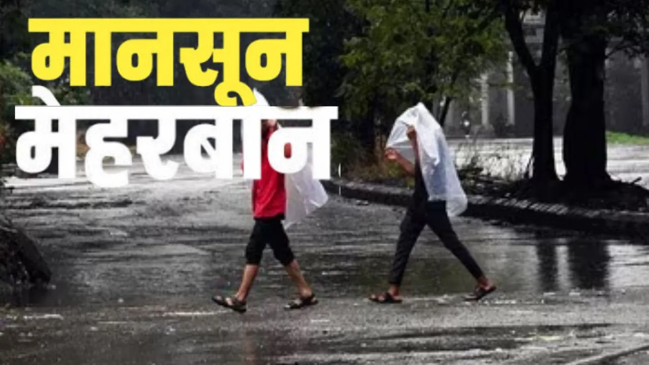  यूपी में मानसून होगा मेहरबान, 18 से 23 जुलाई तक झमाझम बारिश; कई जिलों में ऑरेंज अलर्ट जारी