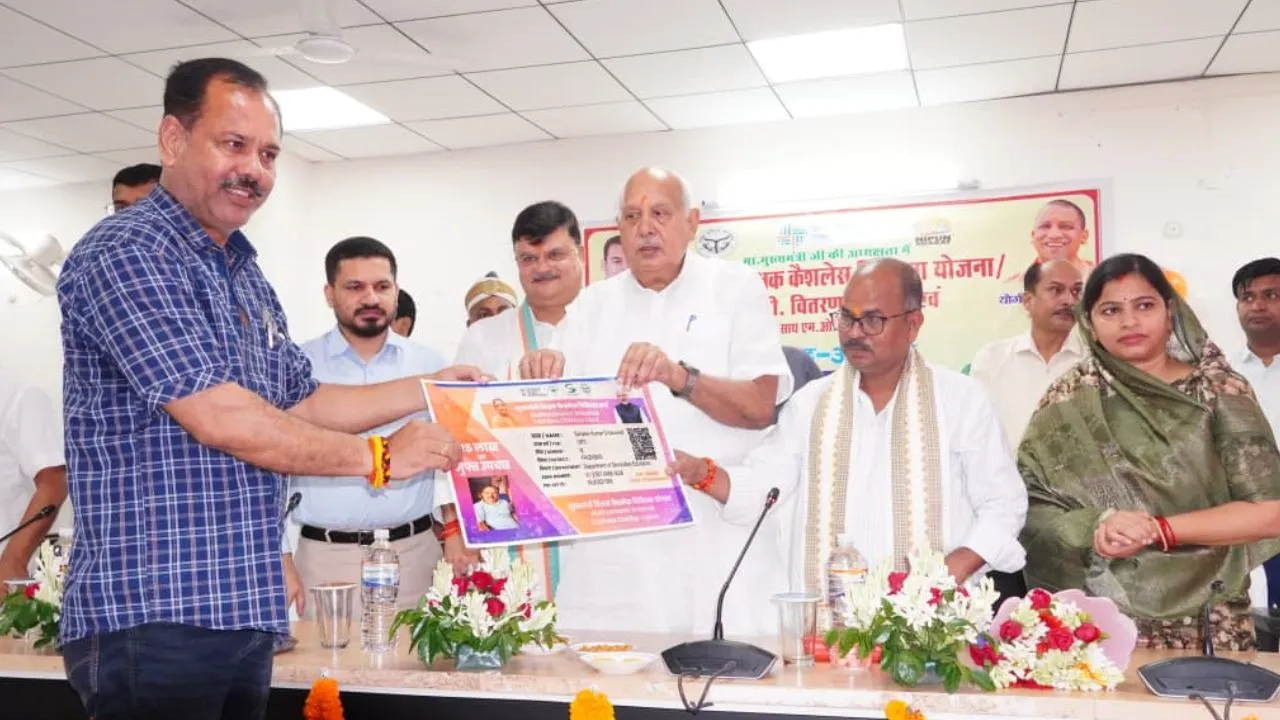 Ayodhya News: मुख्यमंत्री शिक्षक कैशलेस चिकित्सा योजना का आगाज, प्रधानाचार्य संजीव चतुर्वेदी को मिला पहला कार्ड