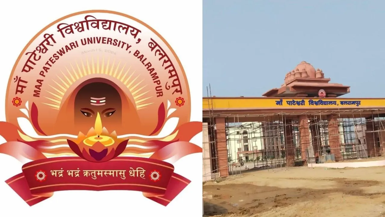  Balrampur News:  मां पाटेश्वरी विश्वविद्यालय में शुरू होंगे 25 पीजी कोर्स, छात्रों को घर पर ही मिलेगी उच्च शिक्षा