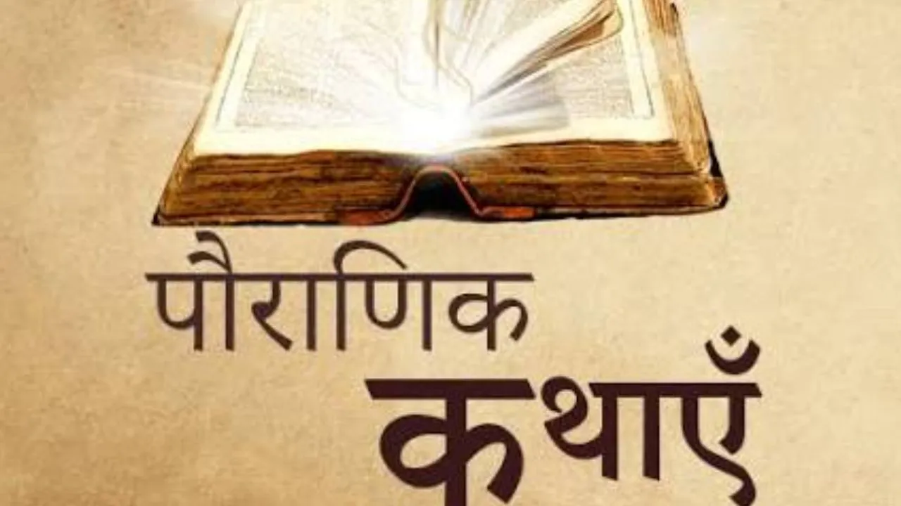 पौराणिक कथा: माता अन्नपूर्णा और भगवान शिव